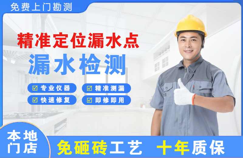 洛江精准测漏点