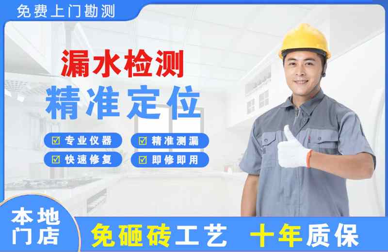 洛江漏水检测精准定位